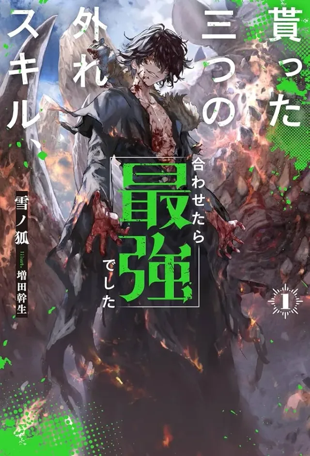 The Three Skills I Received, When Combined, Were The Most Powerful cover
