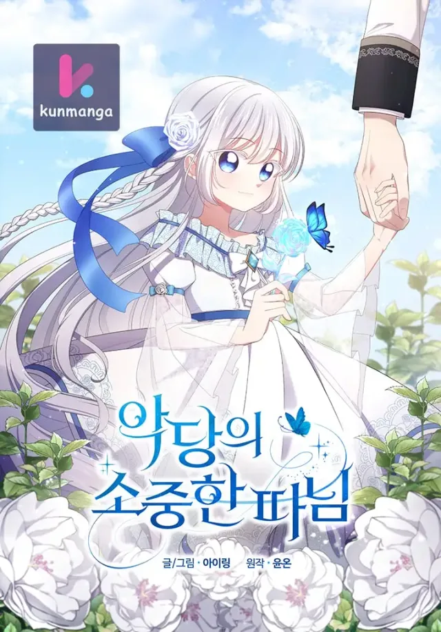 The Villain’s Precious Daughter cover