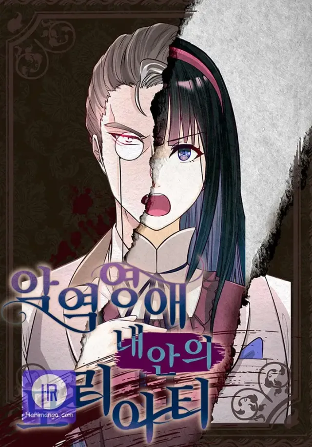 The Villainous Moriarty in Me cover