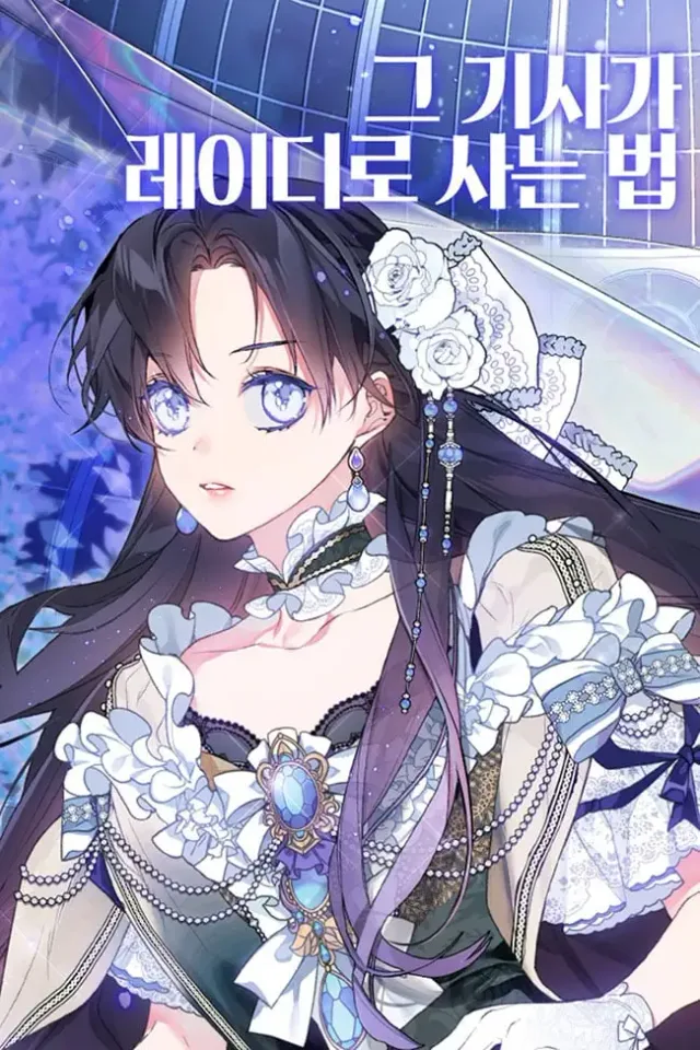 The Way That Knight Lives As a Lady cover
