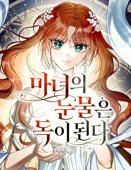 The Witch’s Tears Become Poison cover