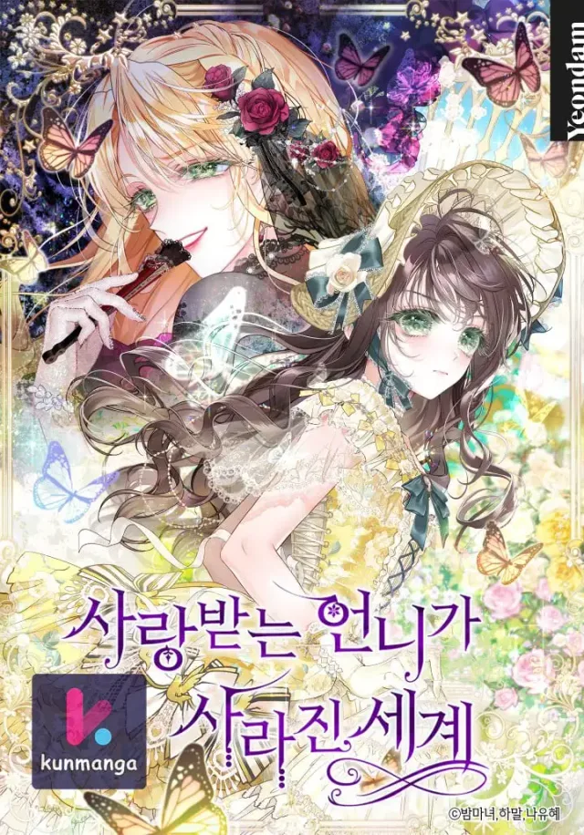The World Without My Sister Who Everyone Loved cover