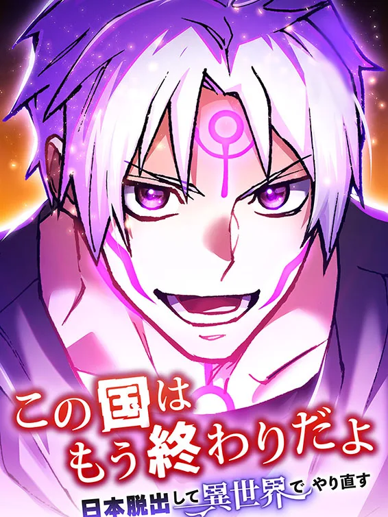 This Country is Finished: Escaping Japan to Start over in Another World cover
