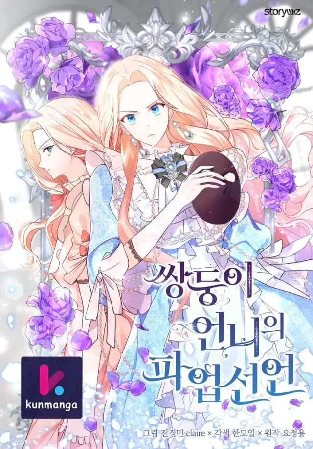 Twin Sister’s Strike Declaration cover