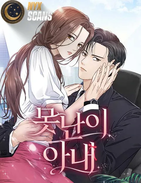 Ugly Wife cover