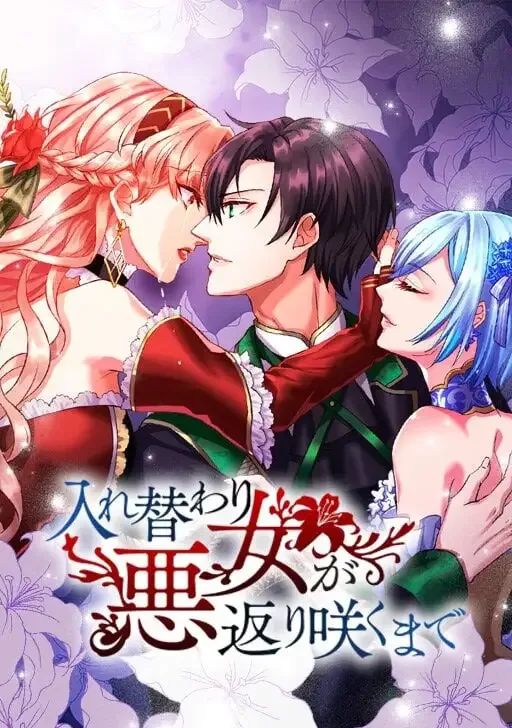 Until the Villainess return cover