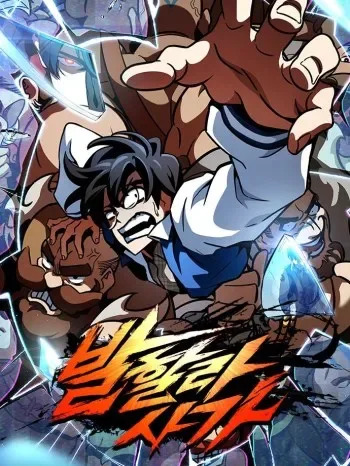 Valhalla Saga cover