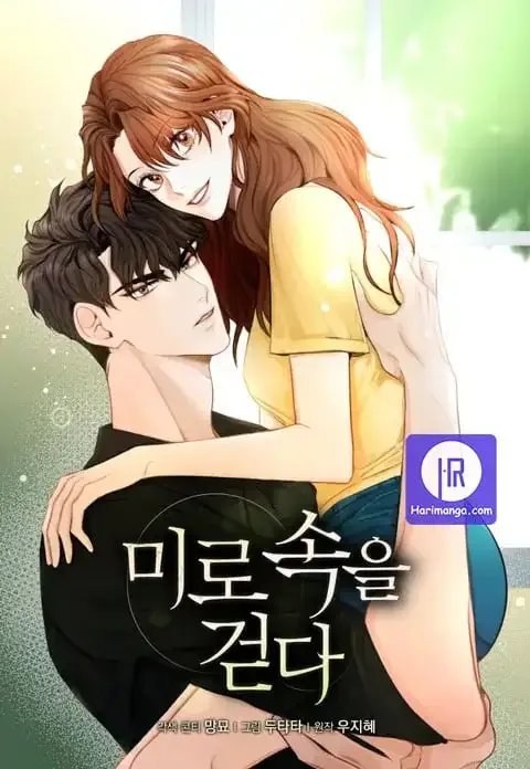 Walk With You cover