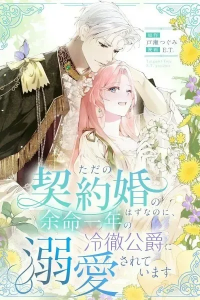What Was Meant to Be a Contract Marriage Turned Into the Duke’s Obsession cover