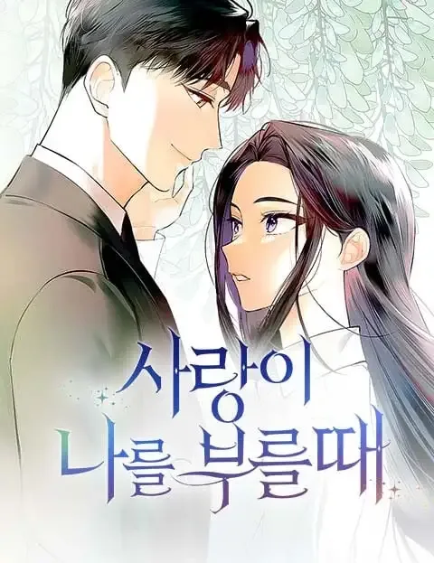 When Love Calls My Name cover