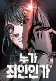Who Is the Sinner? cover