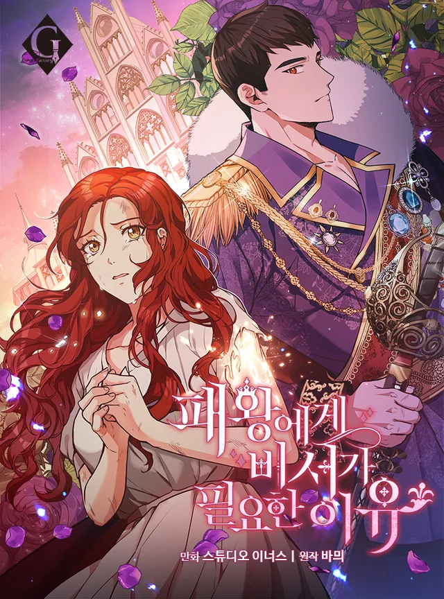 Why The King Needs A Secretary cover