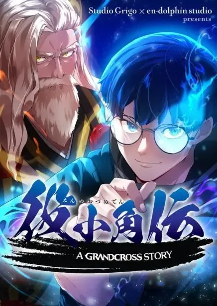 World’s Strongest Sorcerer Gets Reincarnated cover