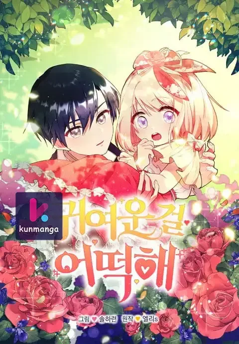 You Are So Cute cover