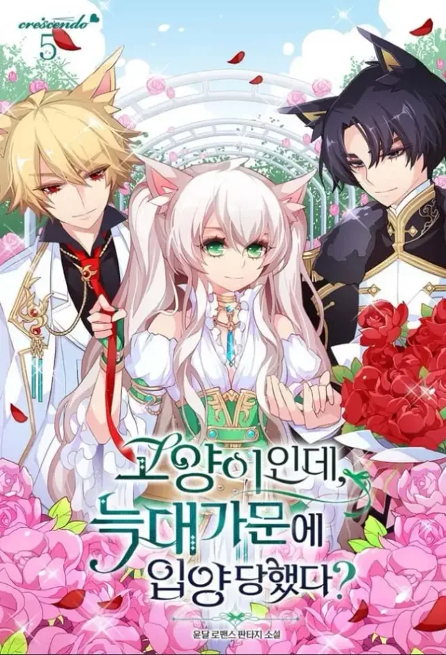 You’re a Cat, But You’ve Been Adopted by a Wolf Family? cover
