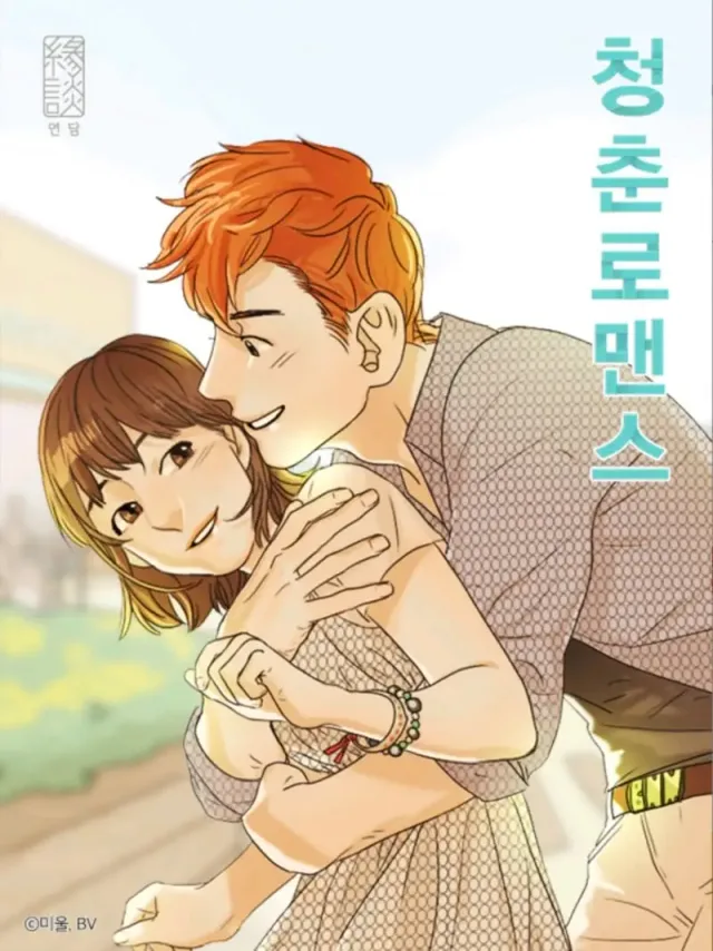 Young Love cover