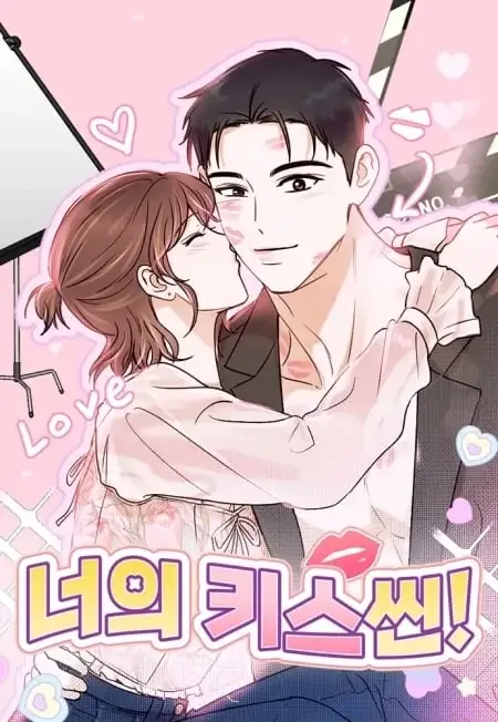 Your Kiss Scene! cover