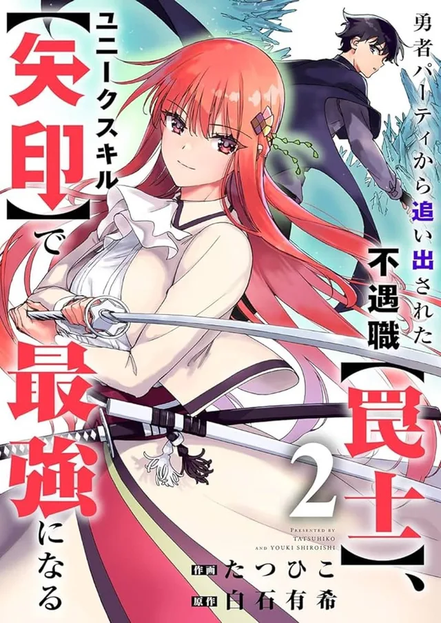 The Unfortunate 'Trapper' Cast Out of the Hero’s Party Will Defy Fate and Become the Strongest with the Unique Skill 'Arrow' cover