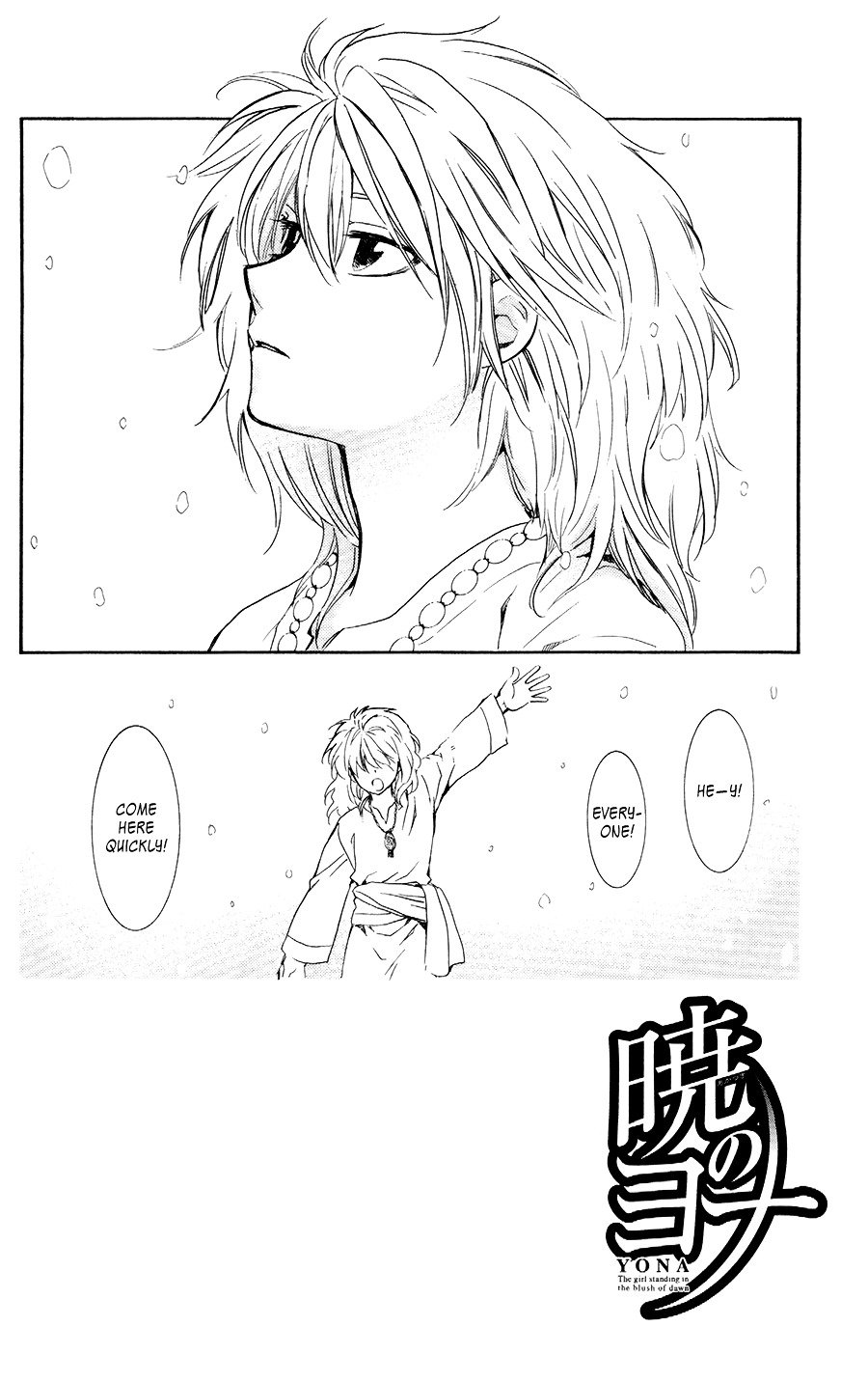 Akatsuki no Yona Chapter 103 page 3