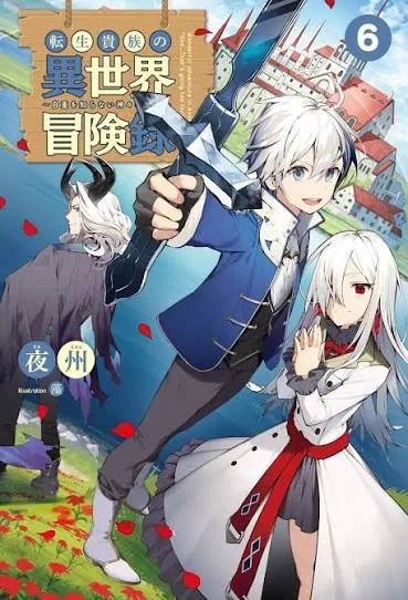 Tensei Kizoku no Isekai Boukenroku ~Jichou wo Shiranai Kamigami no Shito~ cover