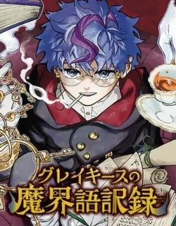 Graykeith: Translator Daemonica cover