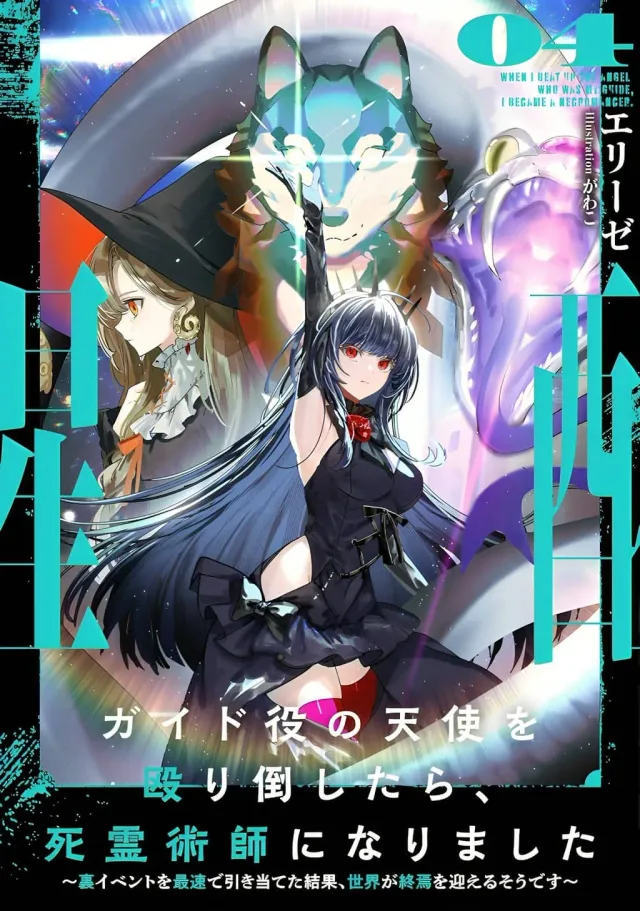 I Punched the Angel Who Was Supposed to Guide Me, and Became a Necromancer - Super Cute Gothic Loli Demon Lord, You're the Best! cover