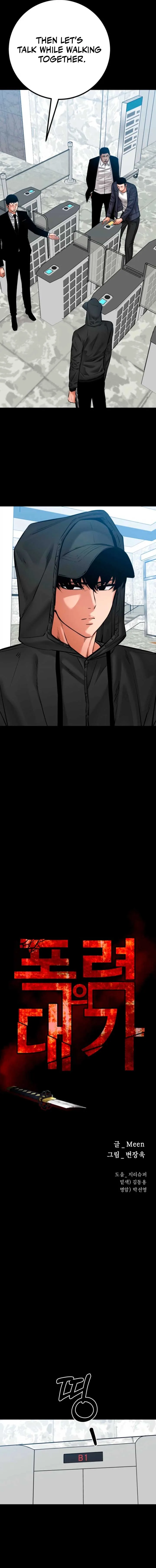 Blade of Retribution Chapter 75 page 5