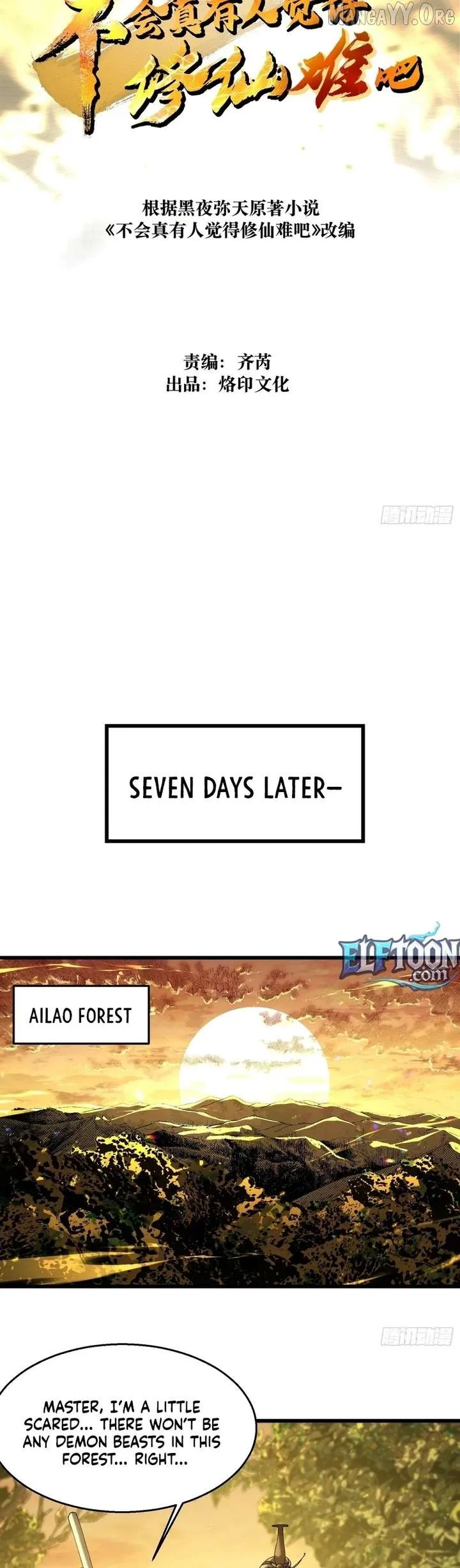 Don’t Tell Me You Think Cultivating Immortality Is Difficult? Chapter 37 page 3