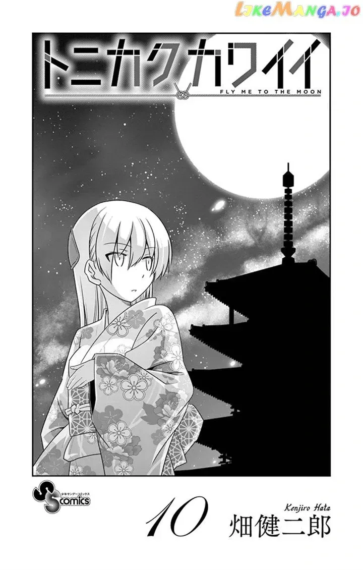 Fly Me To The Moon Chapter 99.5 page 3