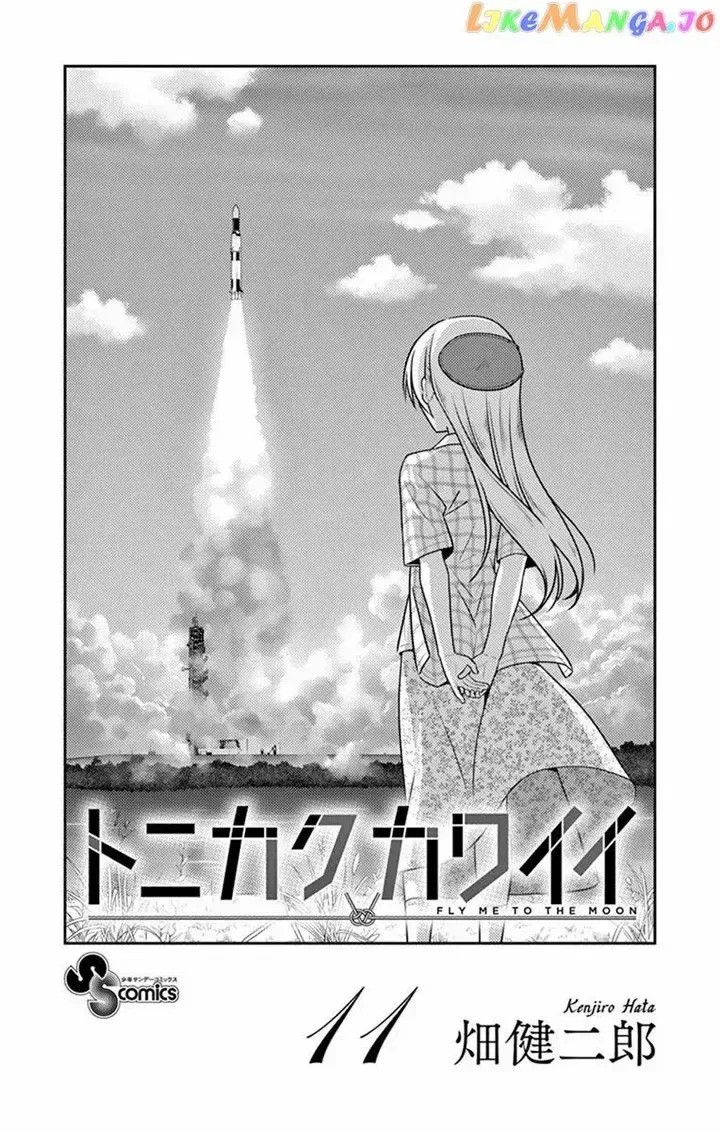 Fly Me To The Moon Chapter 113.5 page 3