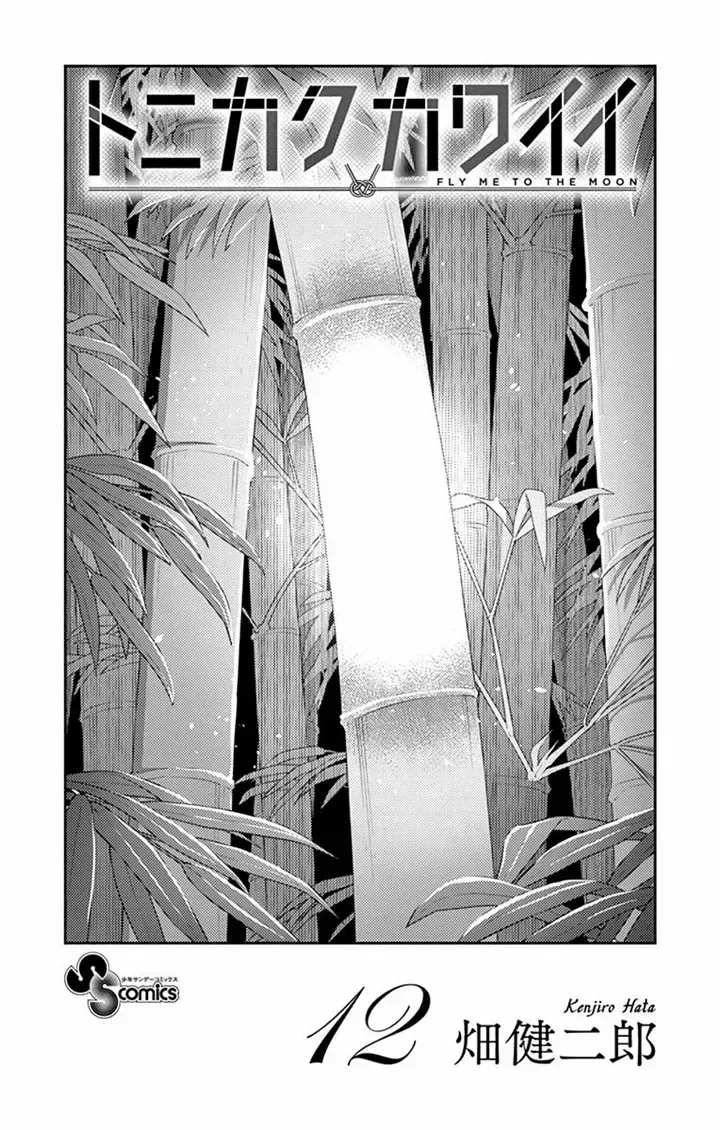 Fly Me To The Moon Chapter 118.5 page 2