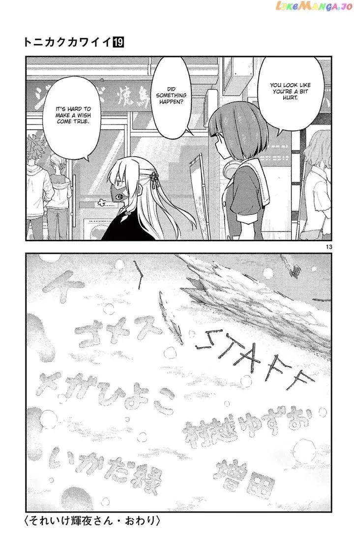 Fly Me To The Moon Chapter 178.5 page 15