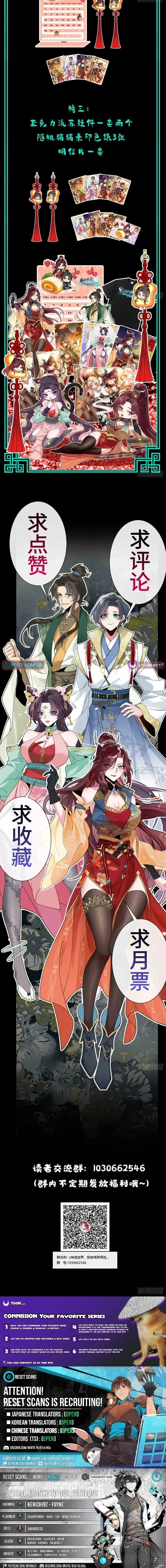 Godly Strange World, I Possess Unique Enlightment Chapter 42 page 14