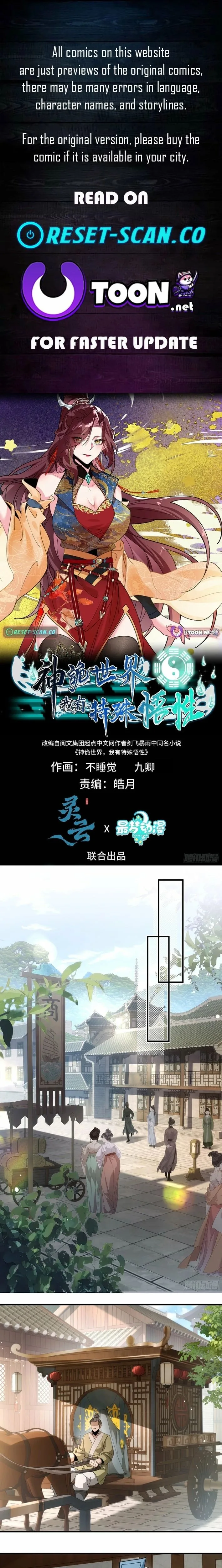 Godly Strange World, I Possess Unique Enlightment Chapter 42 page 2