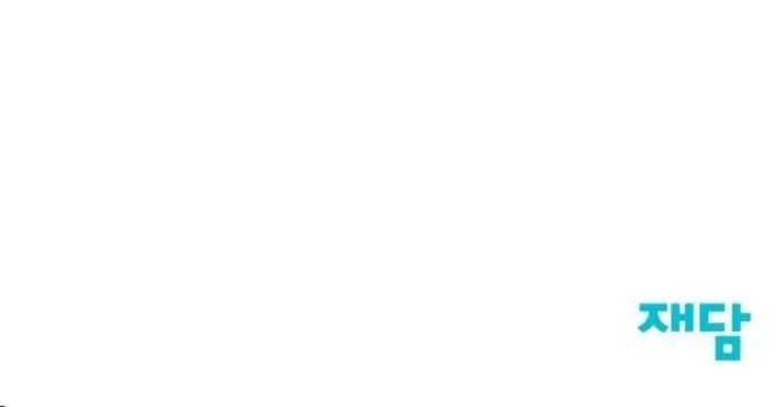 Gods’ Gambit Chapter 52 page 15