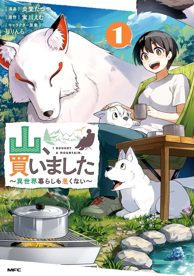 Yama, Kaimashita ~Isekai Gurashi mo Warukunai~ cover