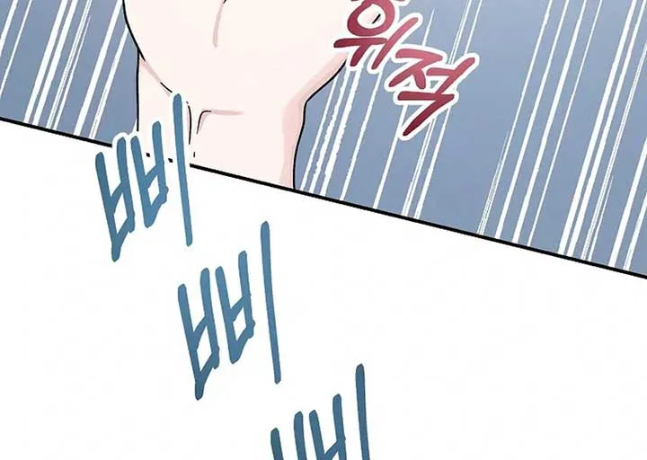 Her Happy Ending Strategy Chapter 1 page 45