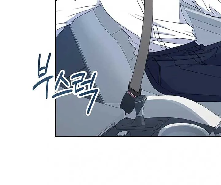 Her Happy Ending Strategy Chapter 1 page 67