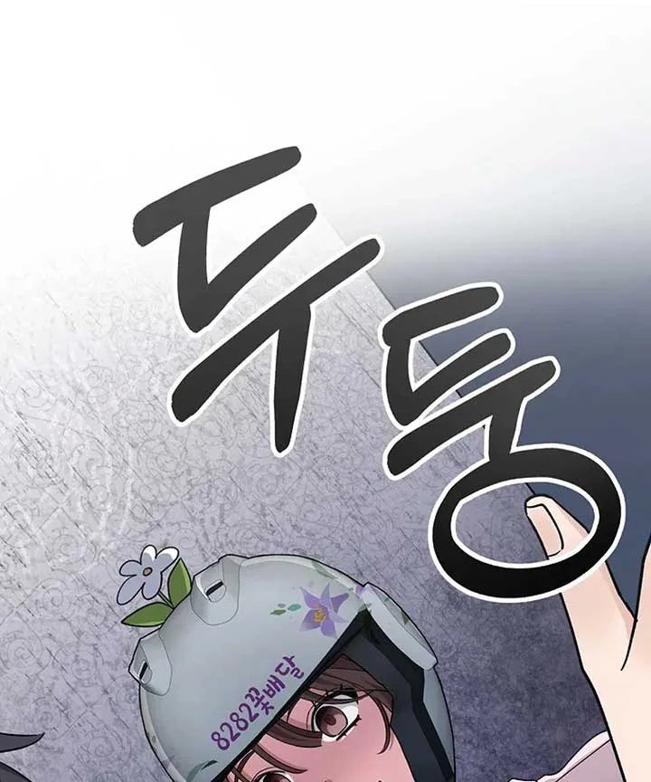 Her Happy Ending Strategy Chapter 1 page 174
