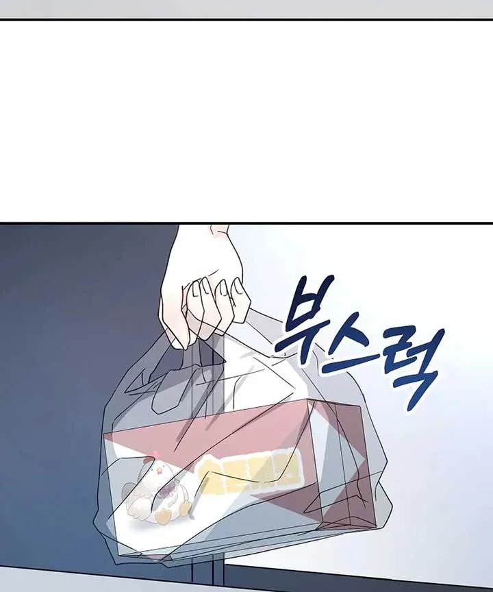 Her Happy Ending Strategy Chapter 1 page 167