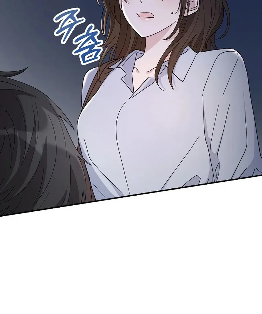 Her Happy Ending Strategy Chapter 2 page 79