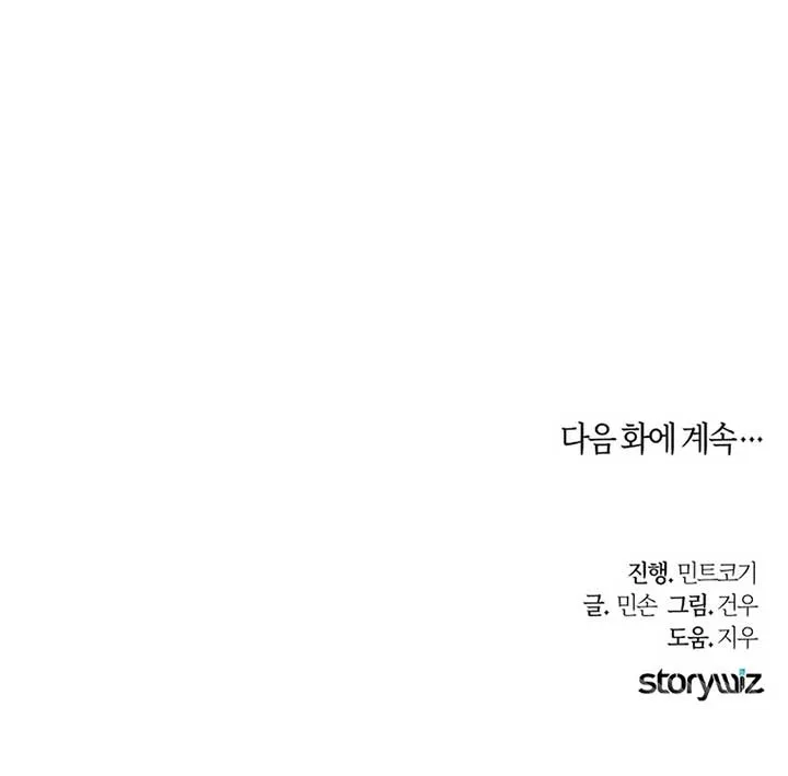 Her Happy Ending Strategy Chapter 1 page 266