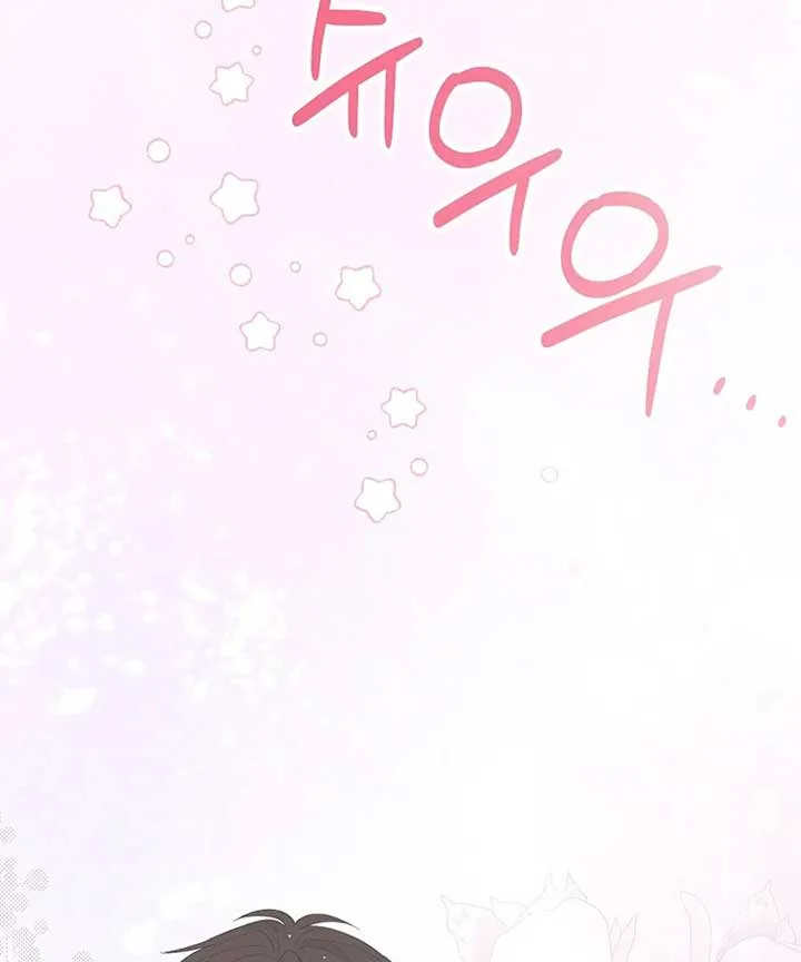 Her Happy Ending Strategy Chapter 1 page 233