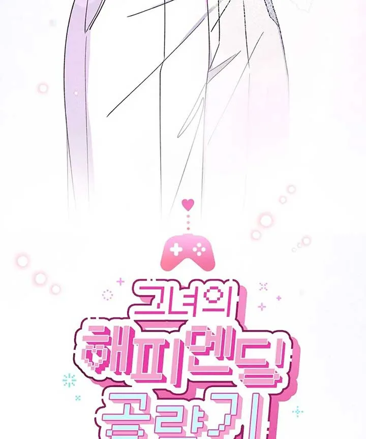Her Happy Ending Strategy Chapter 1 page 238