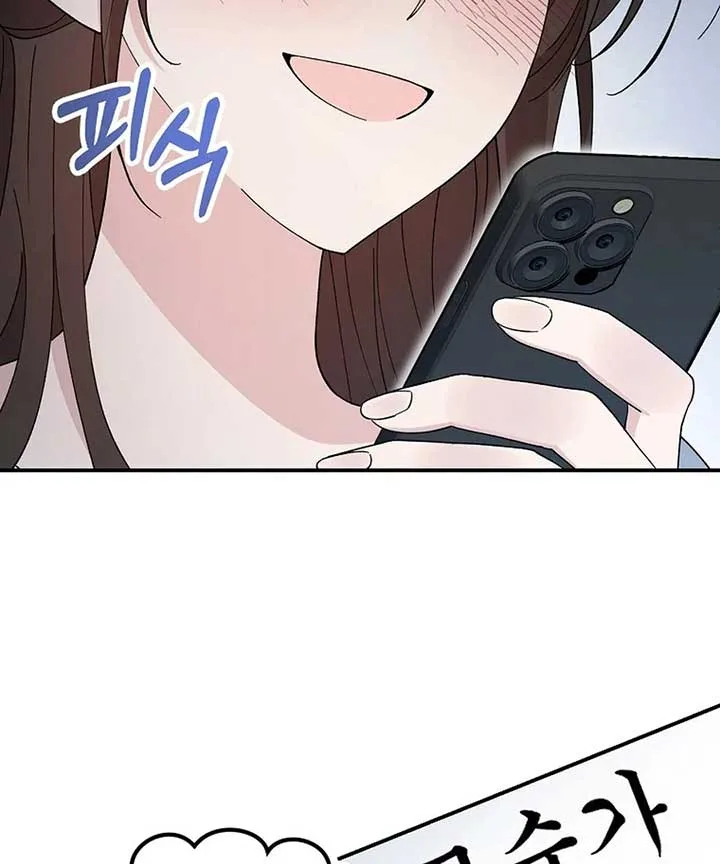 Her Happy Ending Strategy Chapter 1 page 213