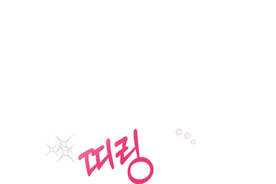 Her Happy Ending Strategy Chapter 4 page 78