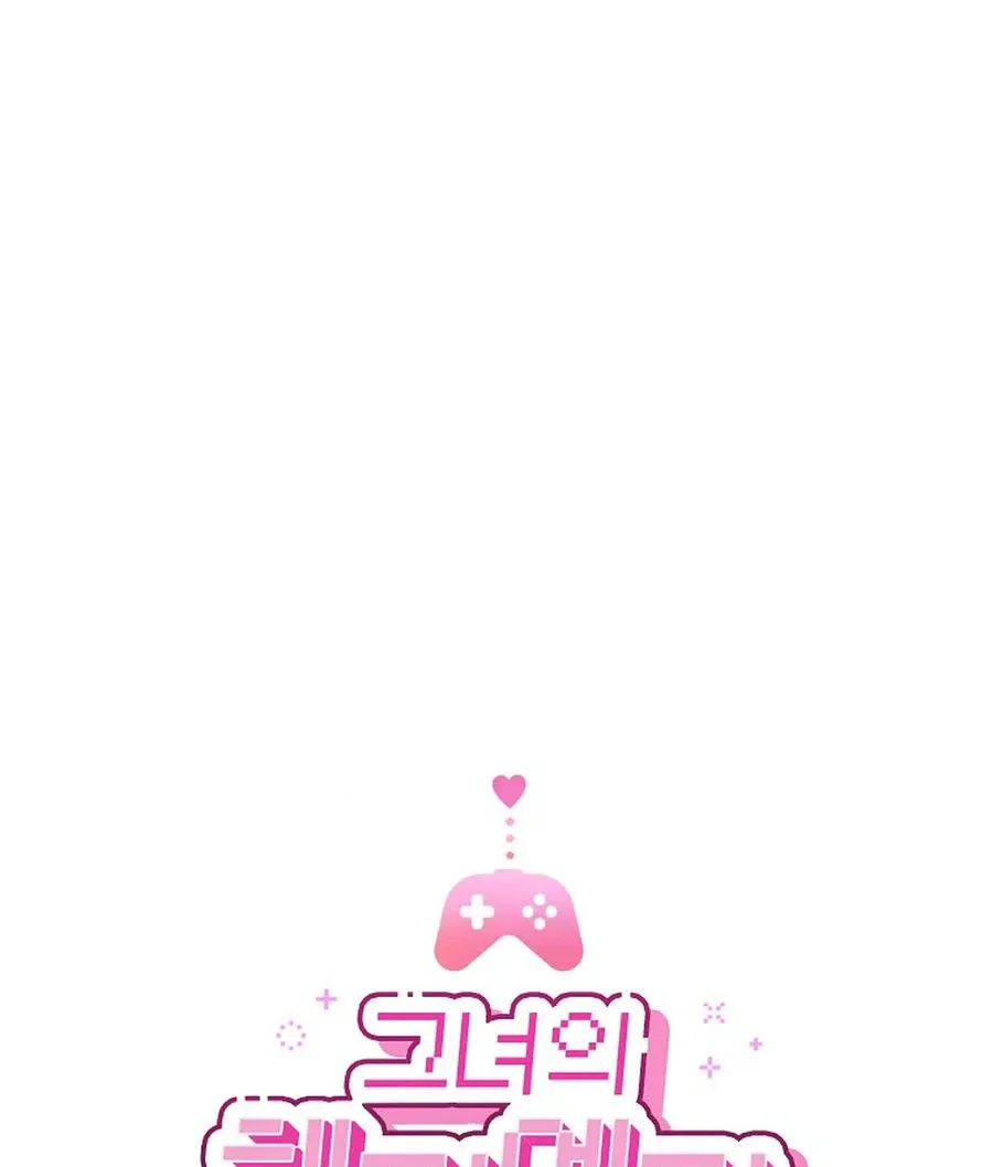 Her Happy Ending Strategy Chapter 4 page 66