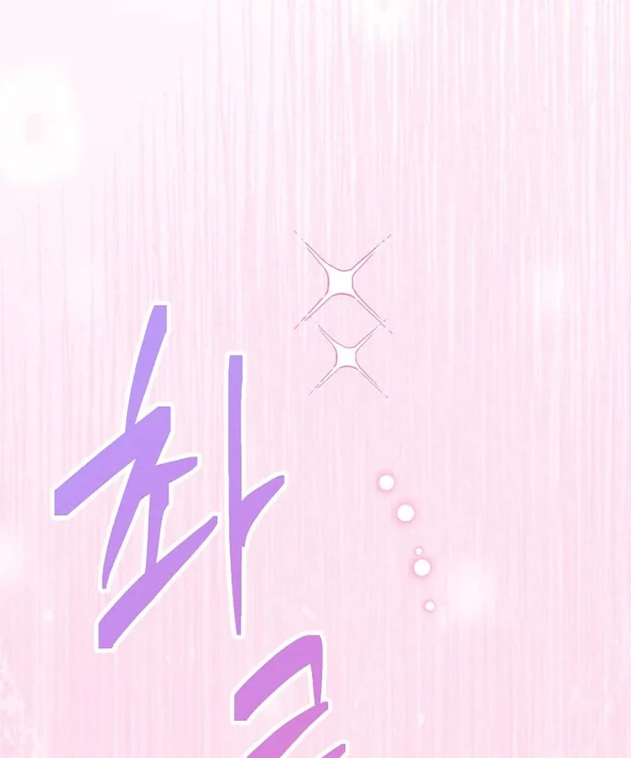 Her Happy Ending Strategy Chapter 4 page 111