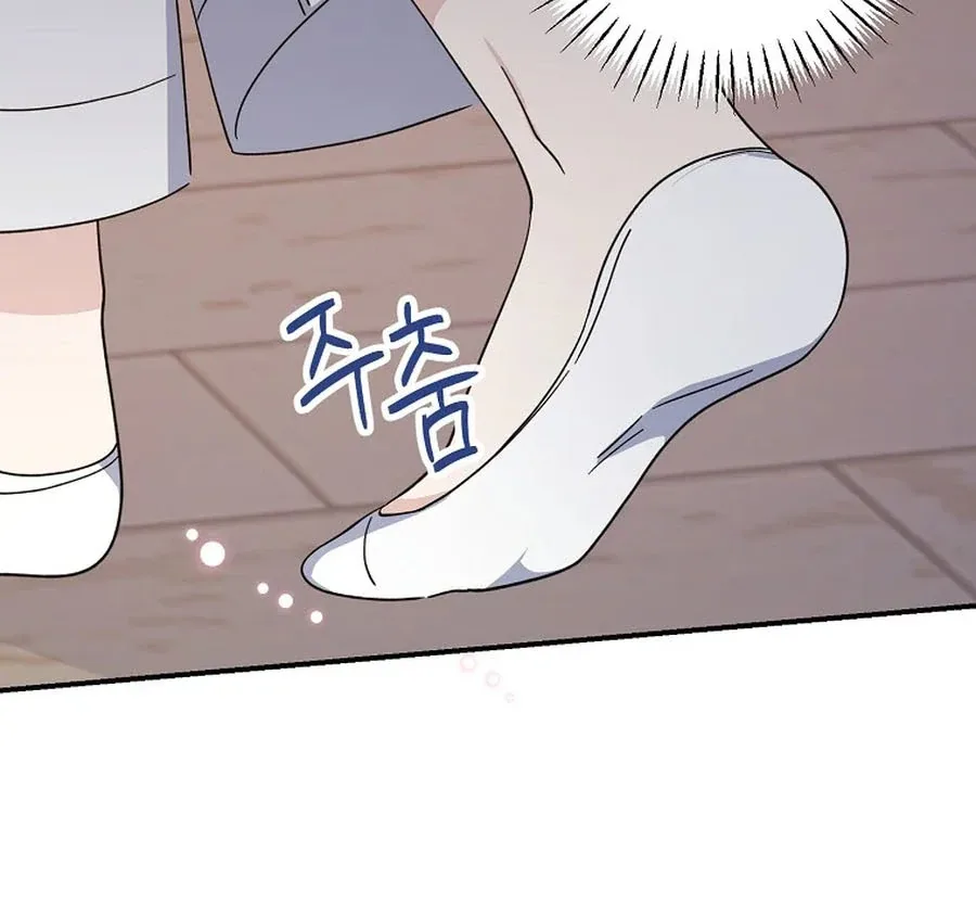 Her Happy Ending Strategy Chapter 4 page 116