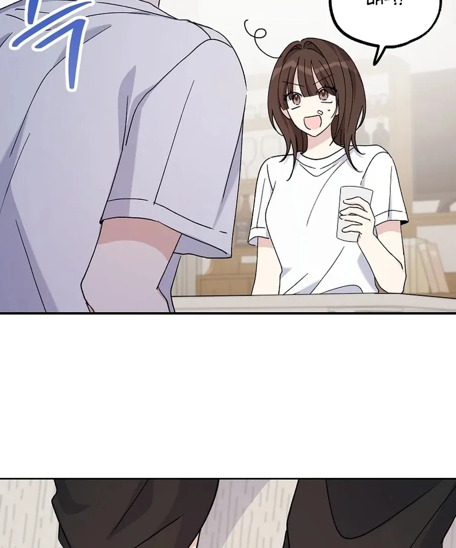 Her Happy Ending Strategy Chapter 9 page 74
